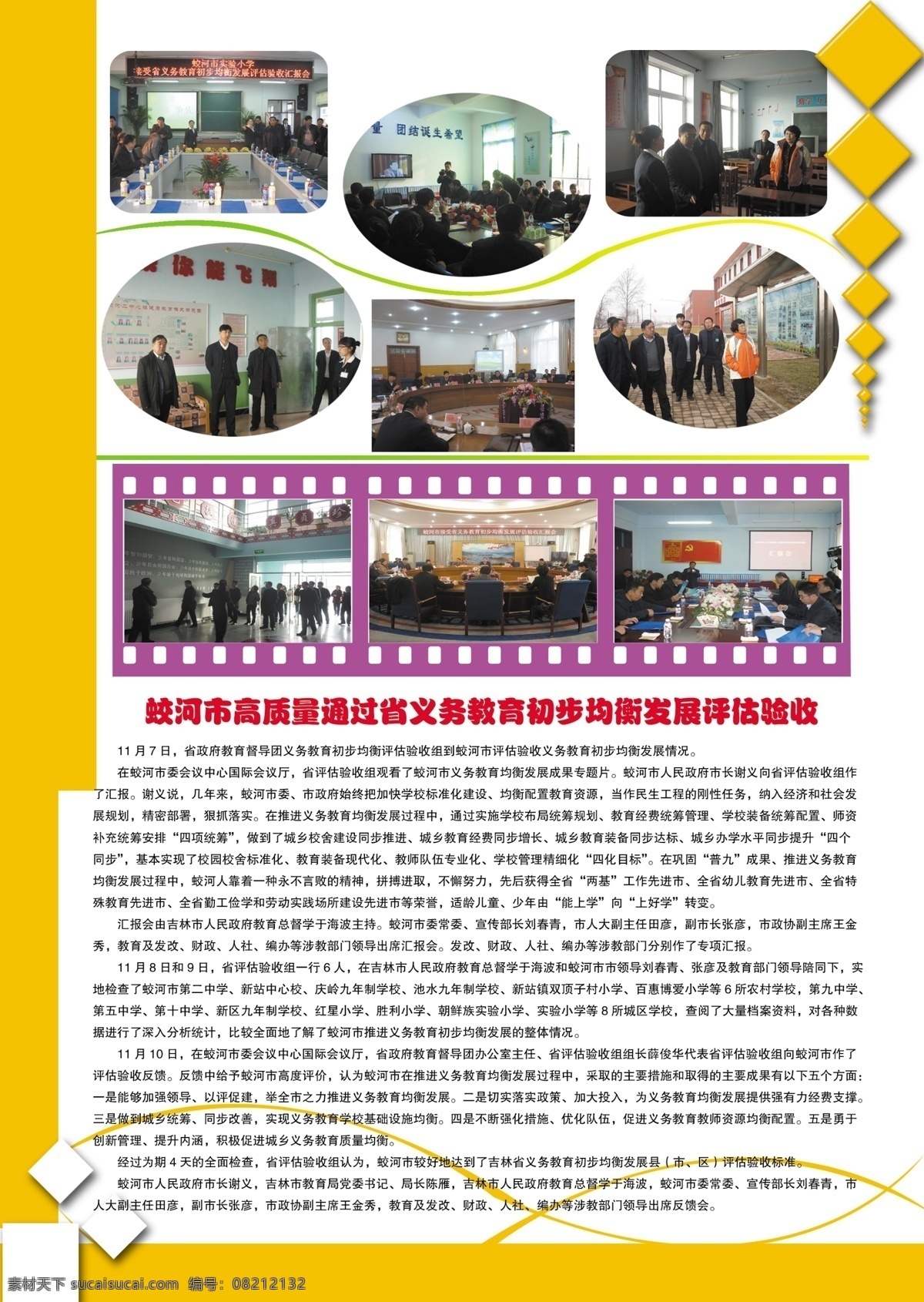 校刊 杂志封面 杂志内页 画册 宣传册 宣传单页 宣传单 宣传页 画册设计 背景 相框 学校简介 dm宣传单 广告设计模板 源文件