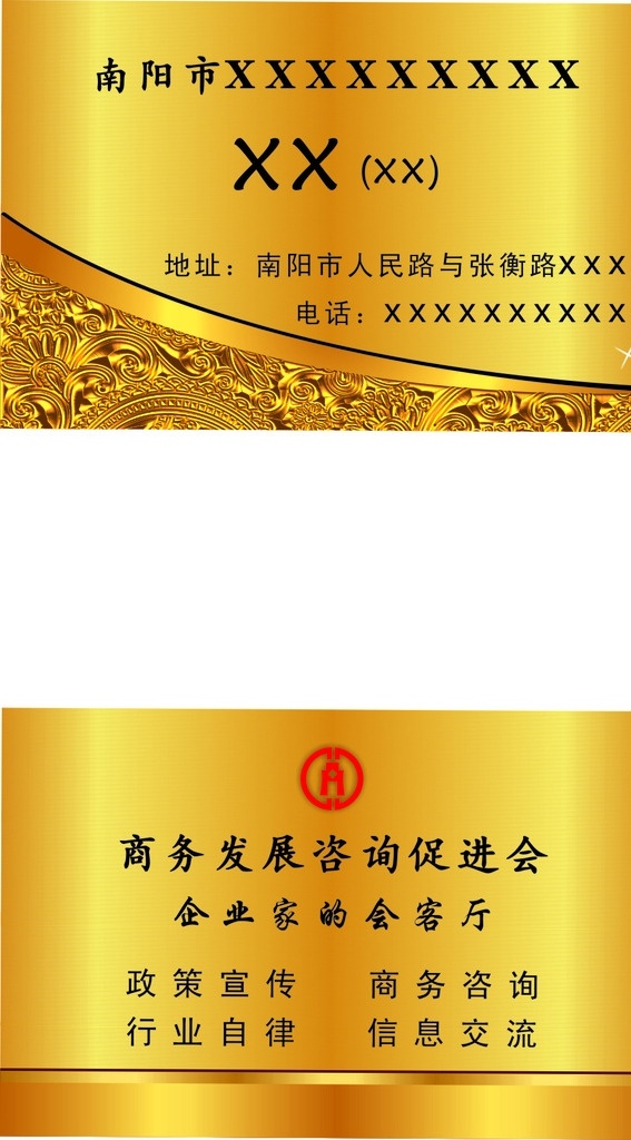 高档 大气 奢华 上档次 黄金色 名片背景素材 矢量背景 名片卡片