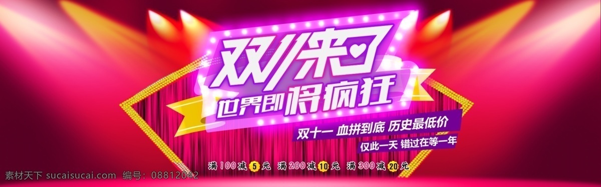 双 全 屏 海报 淘宝海报 全屏海报 海报模版 双11海报 源psd 淘宝模版 淘宝界面设计 淘宝 广告 banner 红色