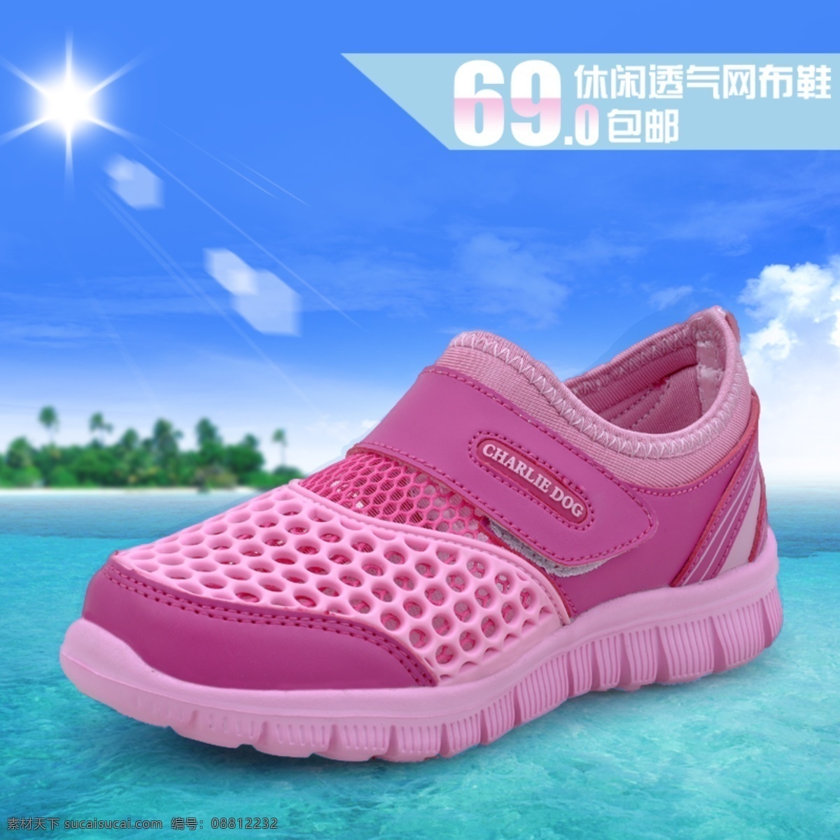 休闲 童鞋 淘宝 首页 淘宝首页海报 开业网店海报 年终 特惠 新品 免费 送 宝贝 模版