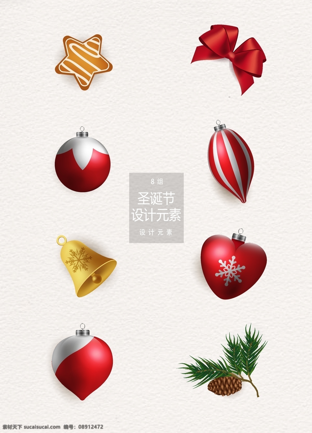 圣诞节 装饰 图案 元素 设计元素 铃铛 圣诞球 蝴蝶结 装饰图案 圣诞 圣诞挂饰 松果