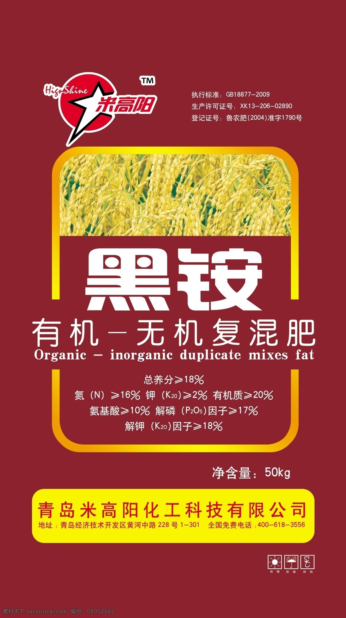 分层 包装 包装袋 包装设计 菠萝 草莓 橙子 肥料 化肥 模板下载 化肥包装 有机肥料 微生物肥料 复合肥料 西瓜 香蕉 苹果 芹菜 卷心菜 桃子 紫菜 蔬菜 水果 杨梅 姜 源文件 psd源文件