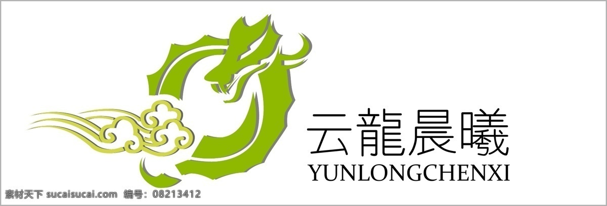 云 企业 logo 矢量 模板 企业logo logo设计 龙 商务 白色