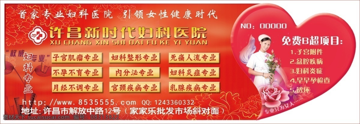 分层 代金券 妇科医院 看妇科 企业精神 企业文化 源文件 专业 新时代 妇科 医院 医 院庆 三八节 品牌 科室 节日素材 妇女节