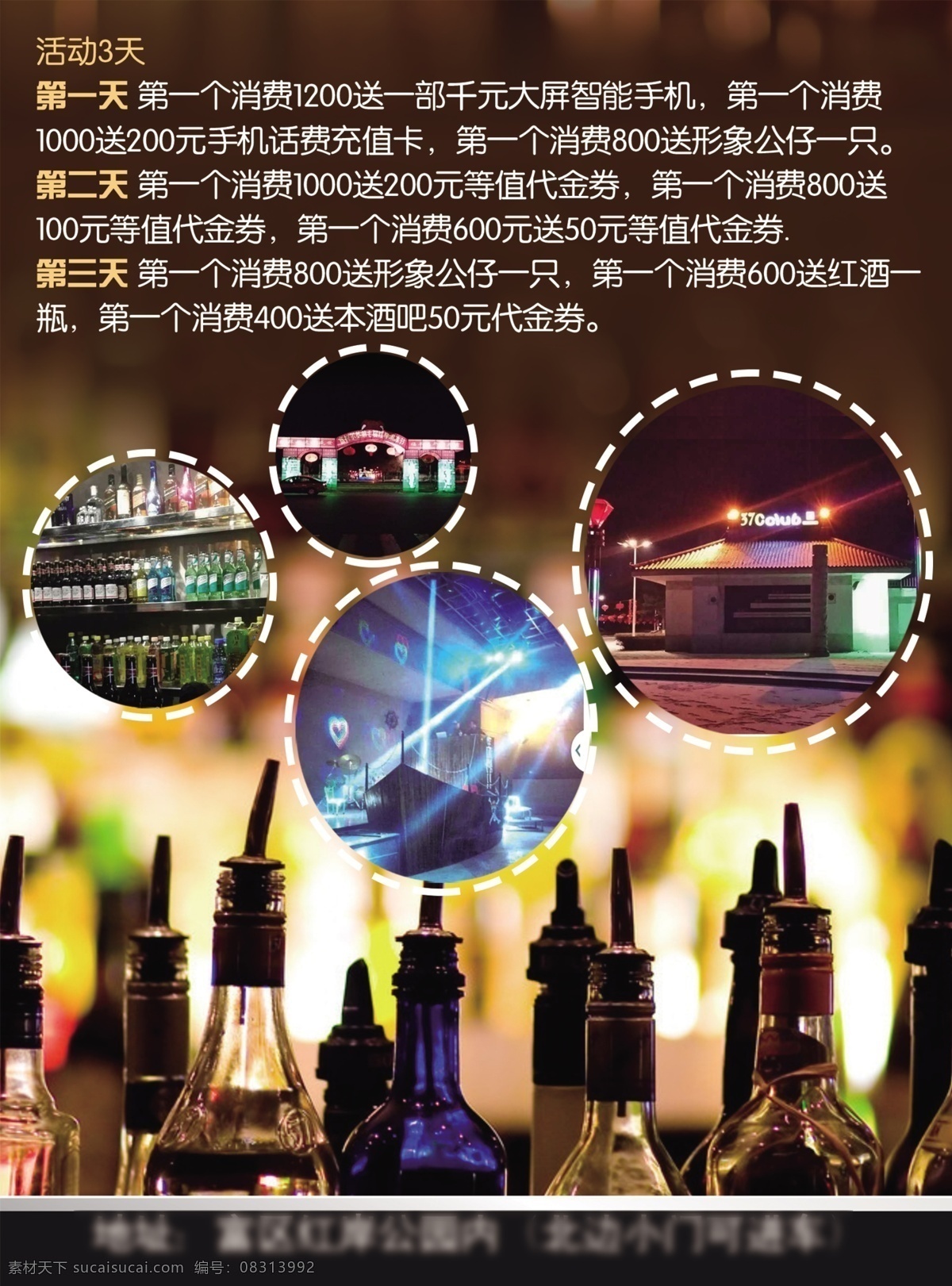 酒吧 宣传单 dm 单 dm单 黑色 psd源文件