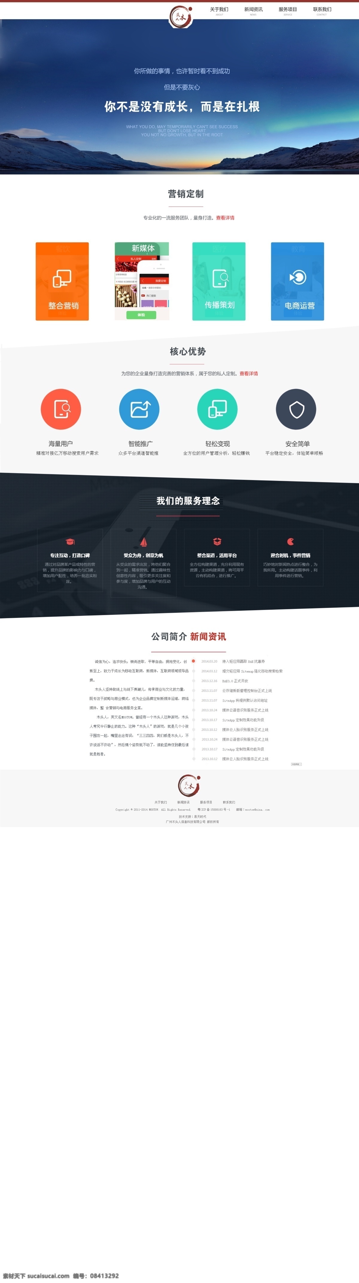 网站 效果 页面 简洁 网站效果页 微信 白色