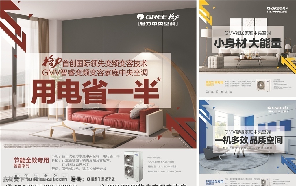 格力空调图片 格力 格力logo 中国造 标志 空调 电器 节能 环保 健康生活 格力科技 科技
