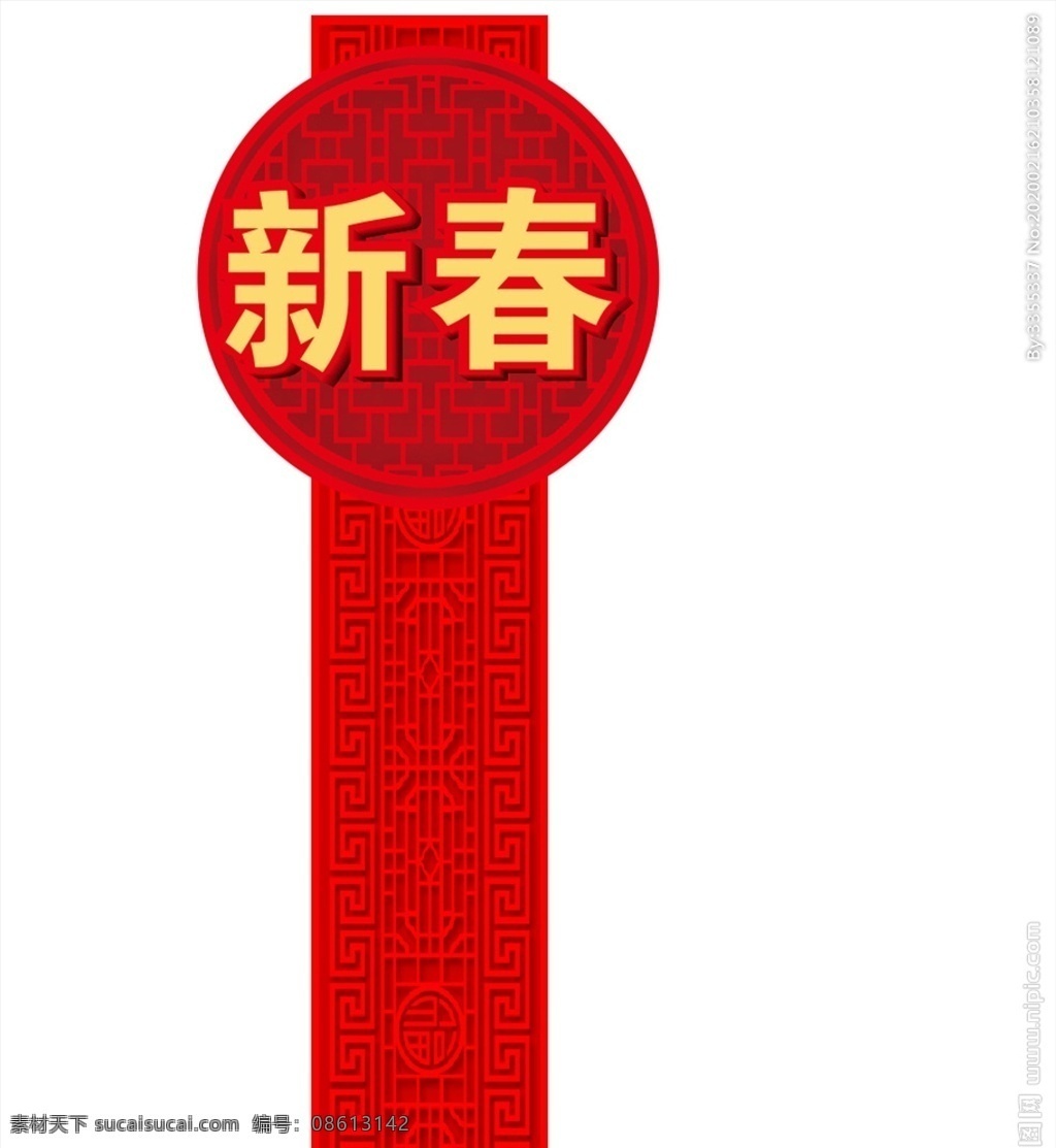 新春 新年 柱子 百年 红色 中国风 花纹 背景 文化艺术 传统文化