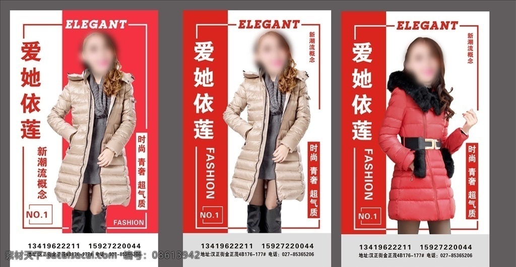 女装展板 女装海报 女装大画面 女装模特 女装广告牌 女装 冬装 冬装海报 冬装展板 羽绒服 羽绒服模特 羽绒服海报