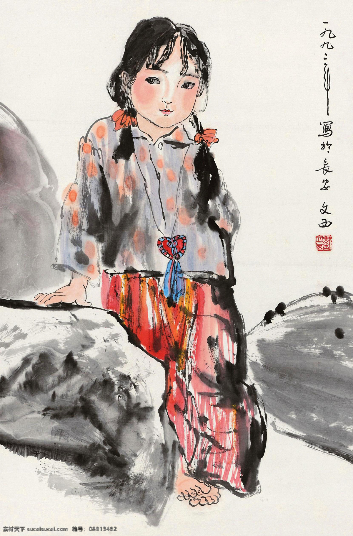 少女像 刘文西 国画 陕北 姑娘 少女 女娃 妞妞 高原风情 黄土高原 黄土画派 中国画 绘画书法 文化艺术 国画刘文西