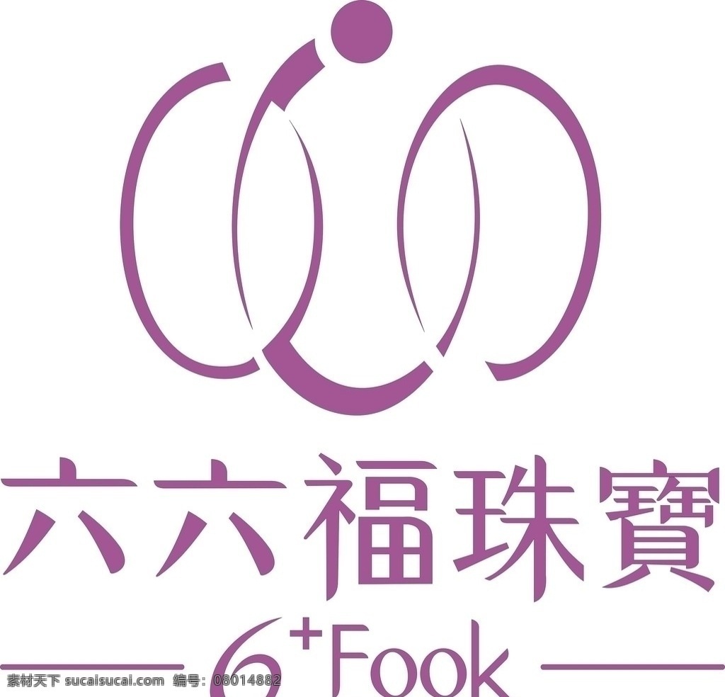 六六福珠宝 logo 企业 标志 标识标志图标 矢量