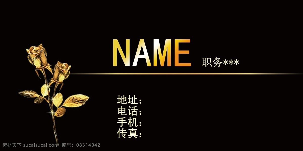 珠宝名片 酒店免费下载 高贵 高雅 酒店 名片 黄金品质 名片卡 其他名片