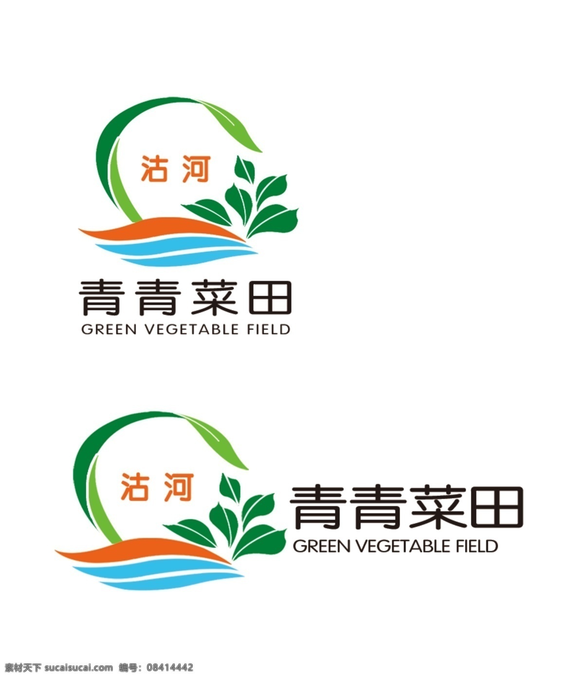 菜田 logo 菜田logo 蔬菜logo 农场logo 有机 蔬菜 logo设计 菜田标志 农场标志 标志 分层