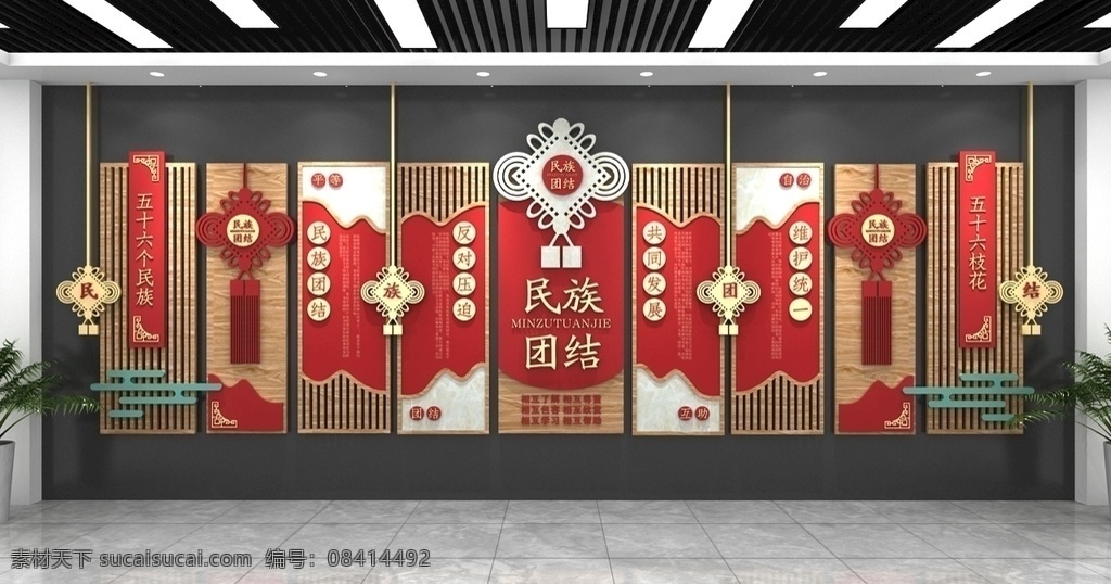 民族 团结 文化 墙 民族团结 民族平等 中国结 中国风 创意 文化墙 中式 绸带 民族梦 宗教 中华民族 形象墙 56个民族 党建 一家亲 中国梦 社区 大团结 少数民族 造型 企业 红色 中国墙 展板模板