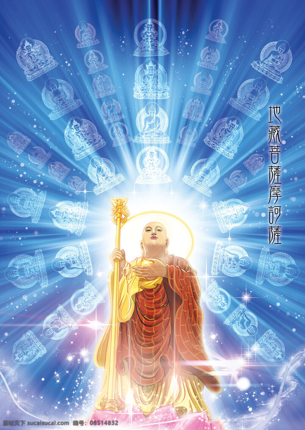 地藏菩萨 高清 法相 地藏 地藏王菩萨 九华山地藏 高清法相 文化艺术 宗教信仰
