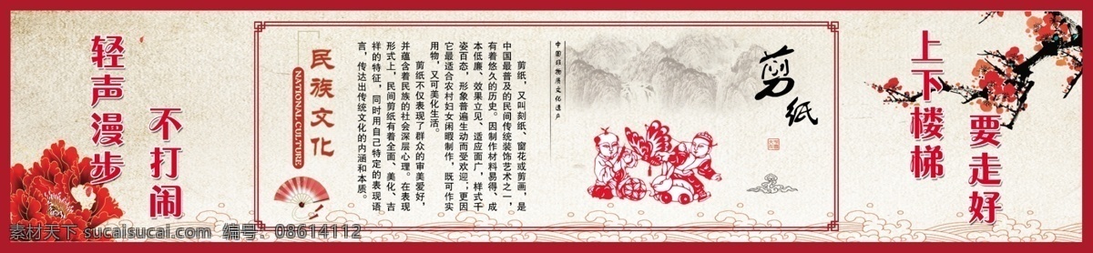 学校文化 学校 秩序 古典 国画 民俗 文化艺术 传统文化