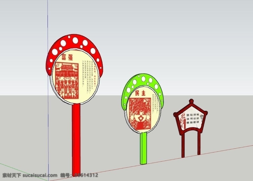宣传牌 蘑菇 园林小品 户外 铁艺烤漆 3d设计 skp