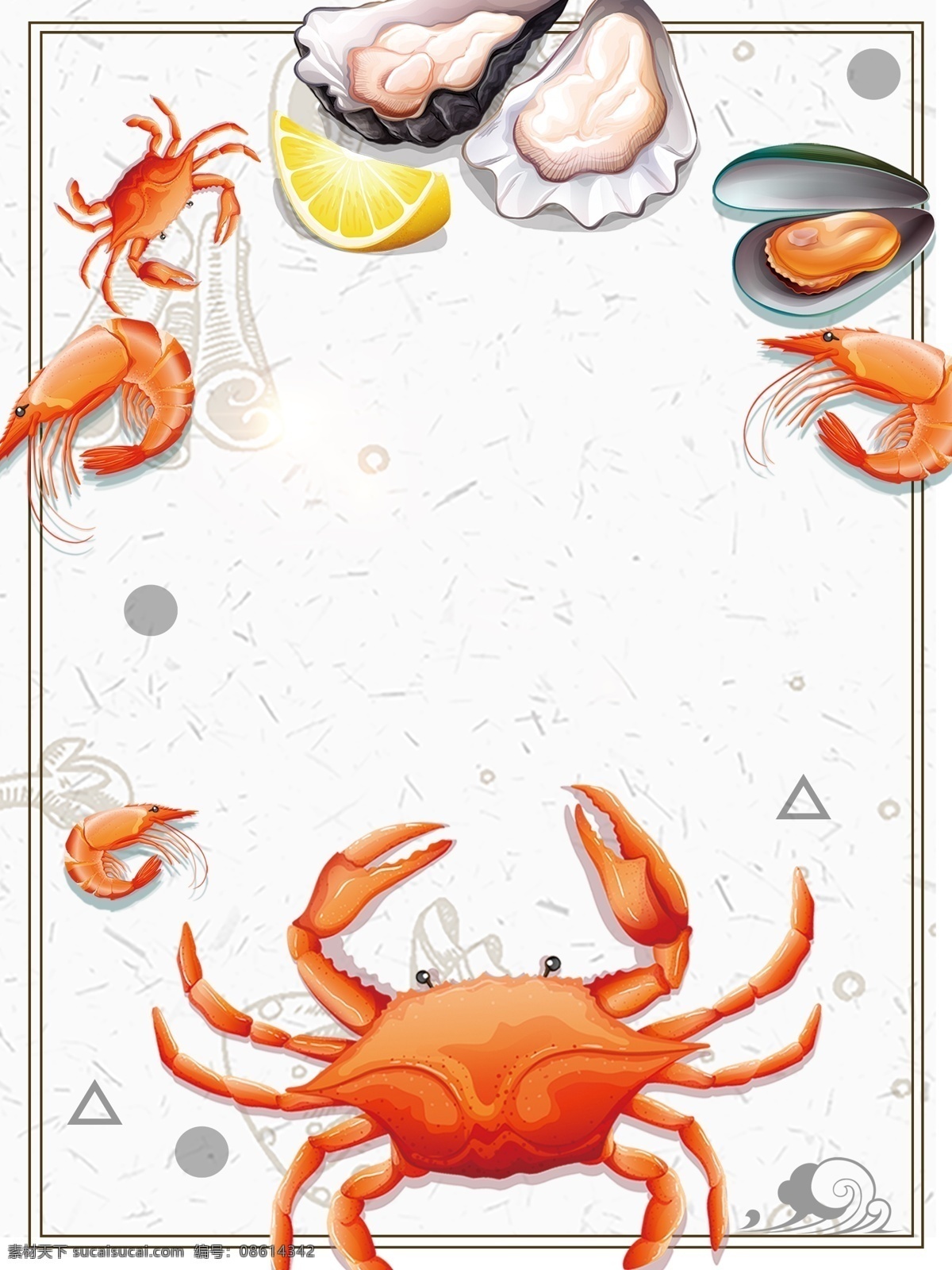 海鲜 背景 展板 贝壳 食物 背景图 创意 美食图片 生蚝 大虾 海鲜背景 海鲜素材 海鲜展板 贝类 美食psd 通用背景 psd背景 美食背景图