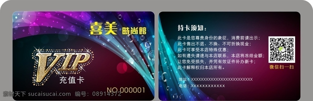 vip充值卡 金卡 银卡 钻石金卡 钻石卡 vip 银行金卡 高档金卡 现金卡 礼金卡 充值卡 酒店金卡 黄金金卡 化妆品金卡 紫色底vip 服装金卡 美发金卡 珠宝金卡 积分金卡 娱乐金卡 酒吧金卡 金卡下载 金卡印刷 vip金卡 贵宾金卡 代金卡 尊贵金卡 金色 磁条卡 名片卡片