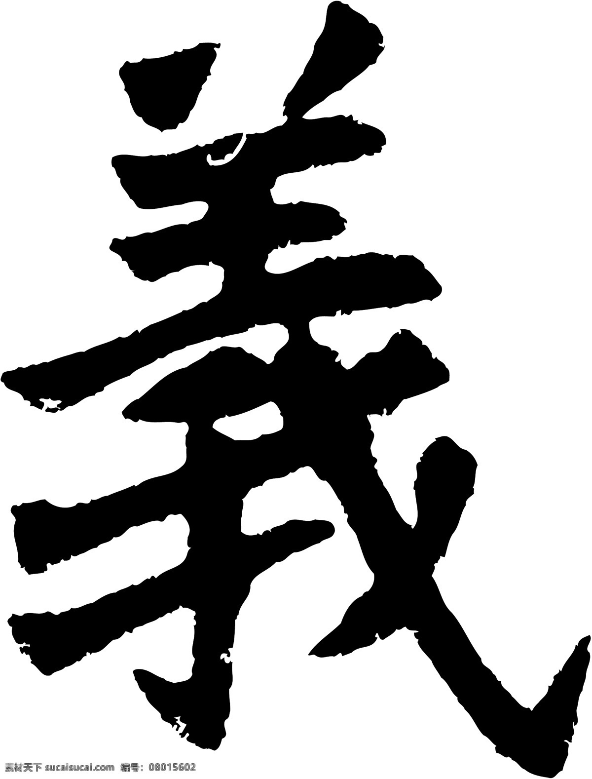 義