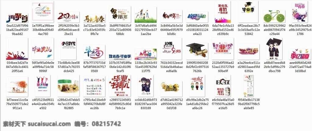 同学录元素 同学录 透明元素 元素设计 回忆录