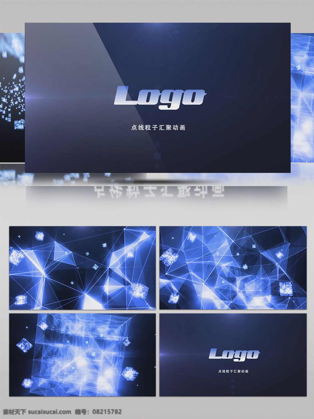 线 立方 粒子 汇聚 logo 片头 动画 ae 模板 绚丽 光效 线条 会声会影模板 演绎 会声会影 媒体 开场 自媒体片头 片头logo 绚丽缤纷
