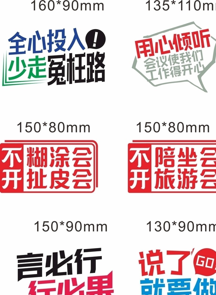 公司励志墙贴 公司励志 墙贴 励志墙贴 贴字 墙面 贴纸 文字 激励 企业 文化 文化艺术 传统文化