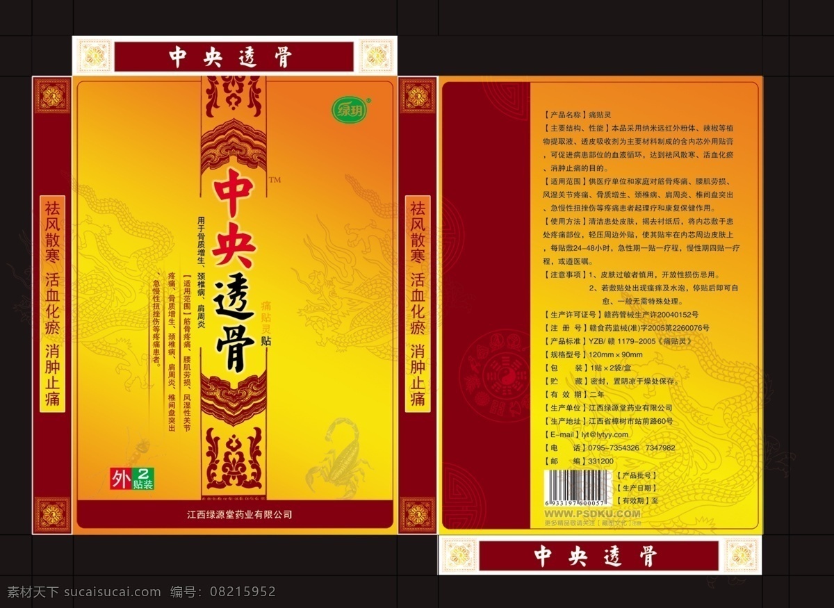 蒙牛 大 精典 分层 图 移动免费下载 儿童 红酒 联通 十一 五一 衣服 移动 节日素材 五一劳动节
