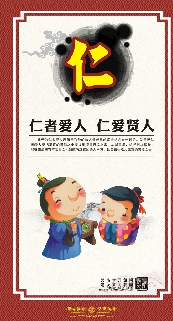 中华传统美德 传统美德 中华美德 传统美德展板 传统美德文化 传统美德标语 传统美德图片 传统美德海报 传统美德挂图 传统美德挂画 传统美德宣传 传统美德墙画 传统美德插画 中华美德标语 中华美德展板 励志标语 励志名言 名人名言 校园文化 校园标语 学校标语 传统文化 励志名人名言 校园名人名言