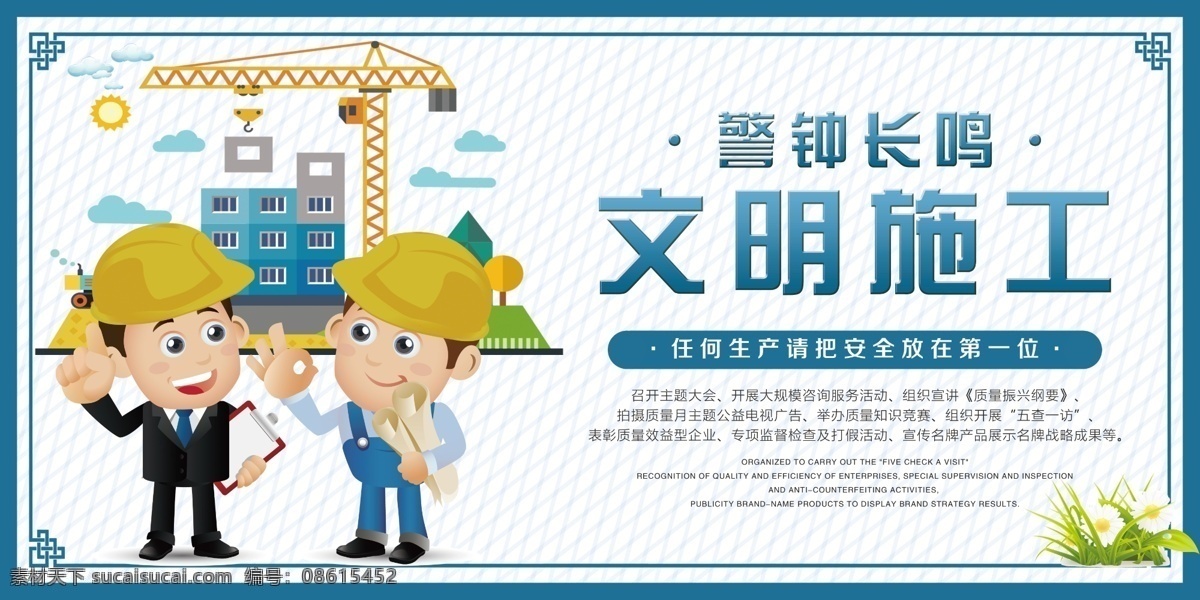 2020年 全国安全生产 月 安全 生产月 安全月 企业 公司 建筑工地 建筑 工地 工厂 厂区 疫情防控指南 疫情防控 十严格 工地十严格 安全生产宣传 安全生产月 工地安全生产 安全生产展板 安全生产海报 安全生产漫画 安全生产标语 安全生产口号 安全生产制度 安全有序 复工复产 返岗复工