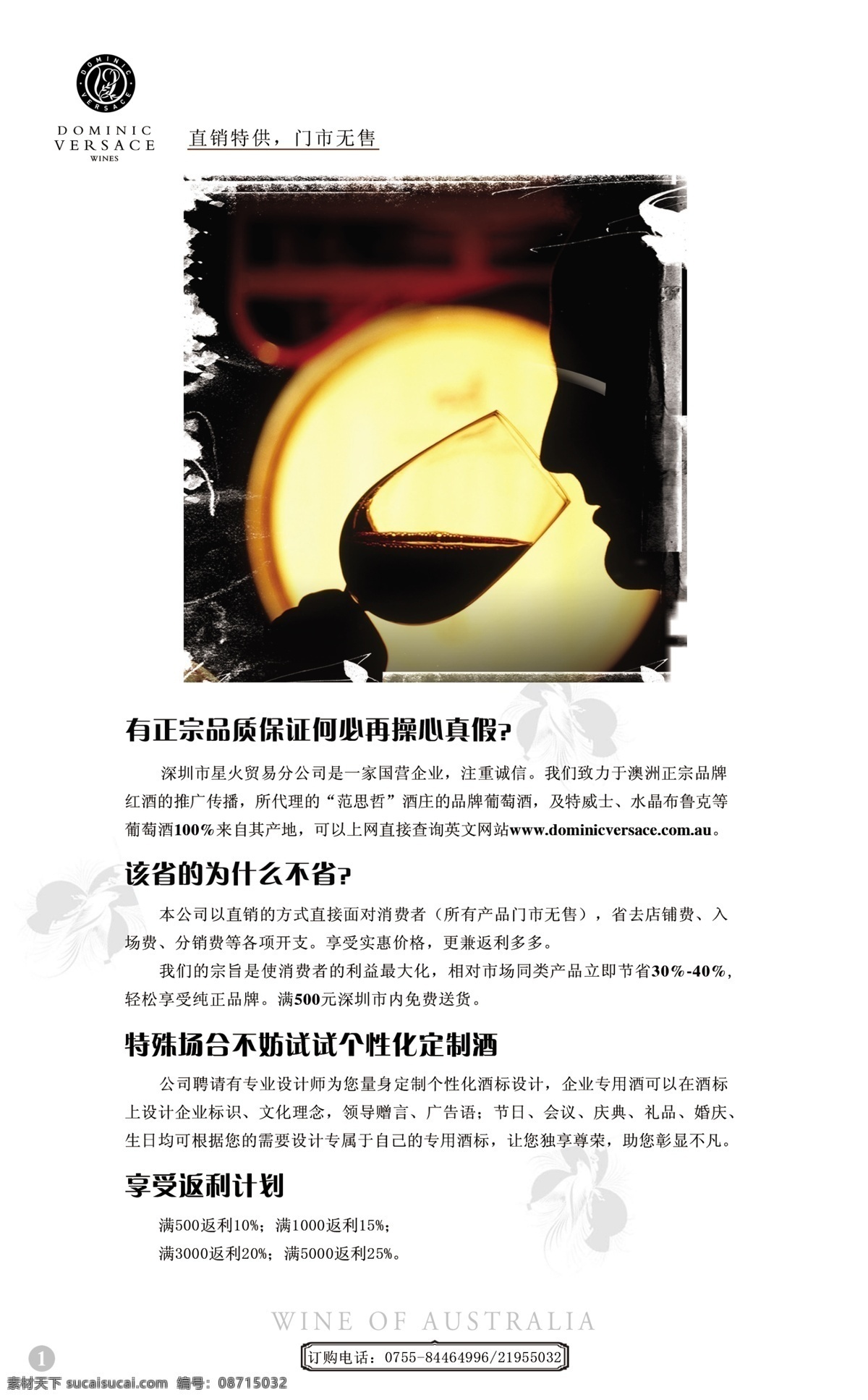 红酒 画册 页 炀苹岬谝灰 其他画册封面