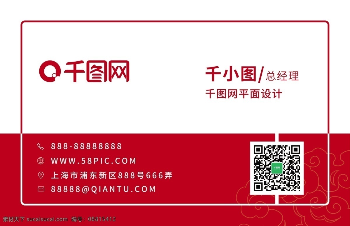 中国 风 地产 广告公司 名片 中国风 广告 公司 红色