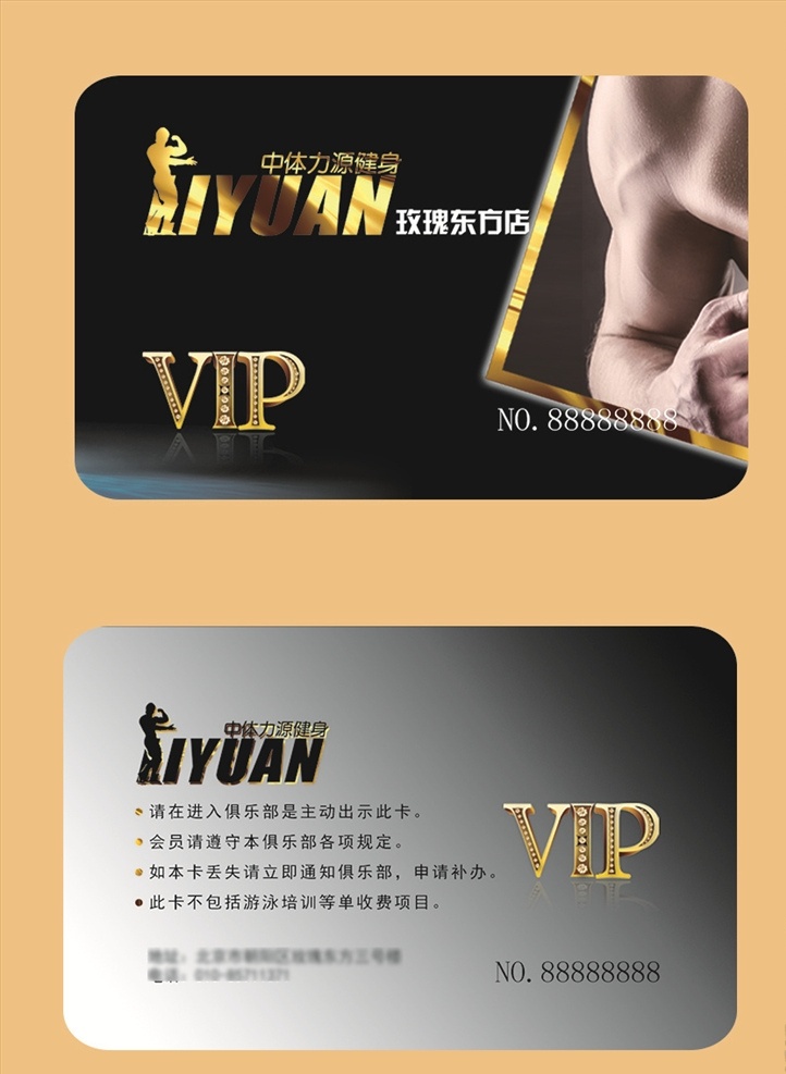 vip会员卡 健身馆 会员卡 健身 pvc卡 名片 业务卡 金色vip 健身logo 肌肉 运动 强身健体 力量 减肥 名片卡片
