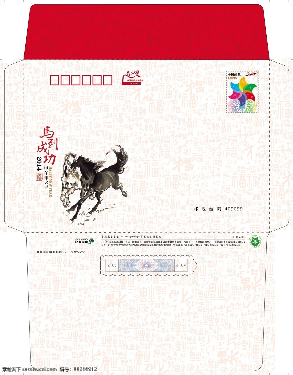 2014 年 贺卡 2014贺卡 模板下载 春节 贺年 节日素材 马年贺卡 马年吉祥 喜庆 新春 新年贺卡 马 2015羊年