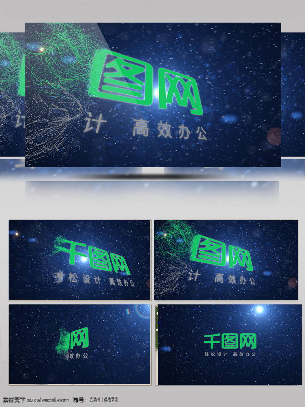 粒子 逐渐 形成 logo 特效 ae 模板 粒子特效 蓝色 logo揭示 粒子丝带 优美