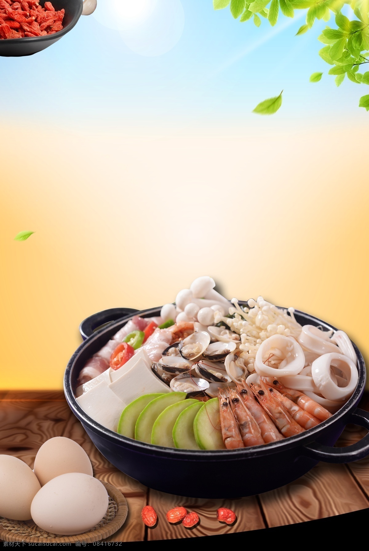 美食 促销 火锅 海报 吃货 美食节 火锅促销 背景 美食海报 火锅素材
