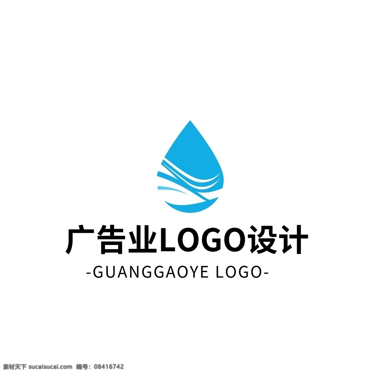 简约 大气 创意 广告业 logo 标志设计 图形 矢量 蓝色