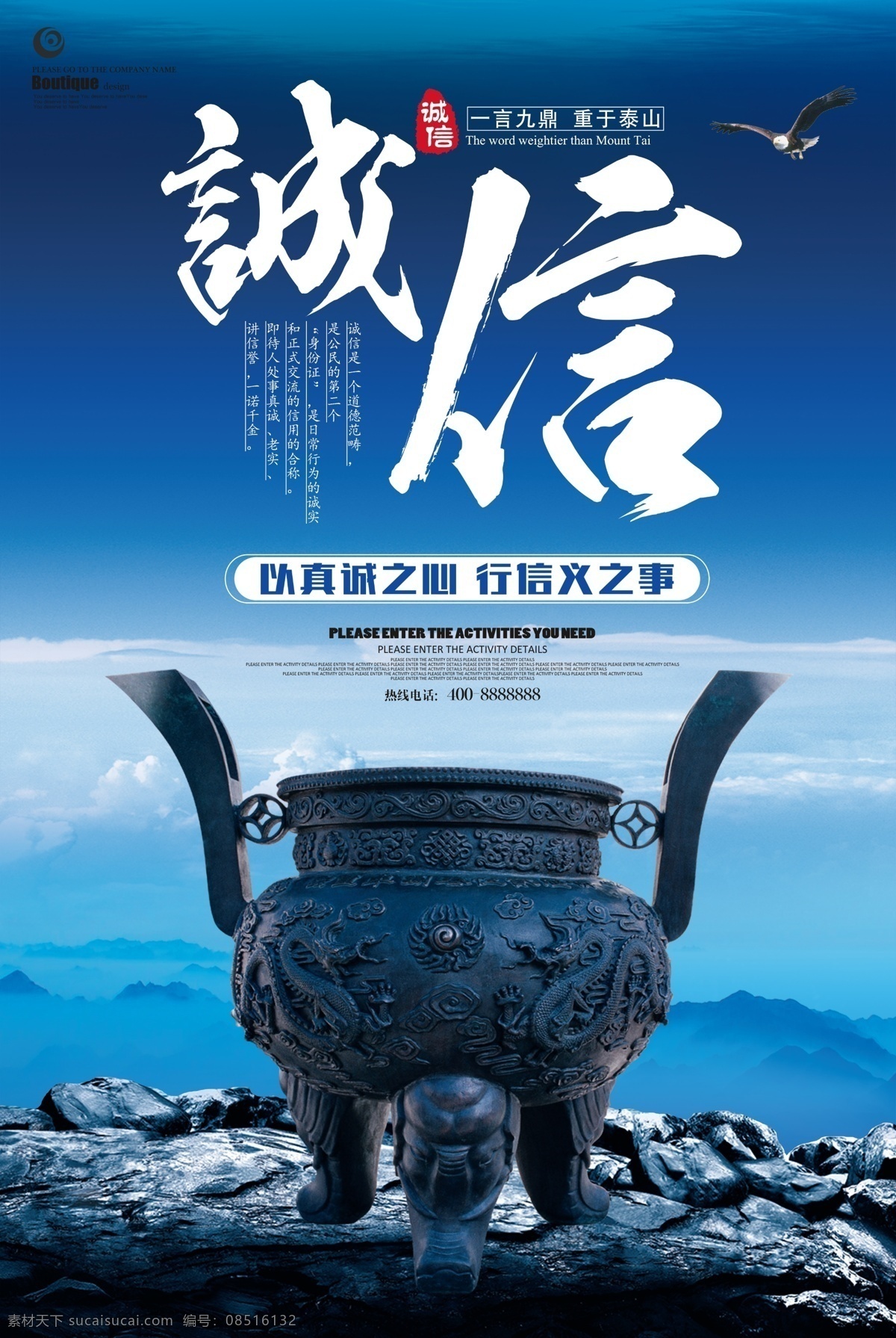 诚信315 诚信 315海报 海报 消费者权益日 活动 诚信护航 三一五海报 三一五 促销 315展架 315打假 315活动 时尚 315放心购 315促销 315宣传单 315建材 品牌 盛宴 盛典 315权益日 节日 315消费者