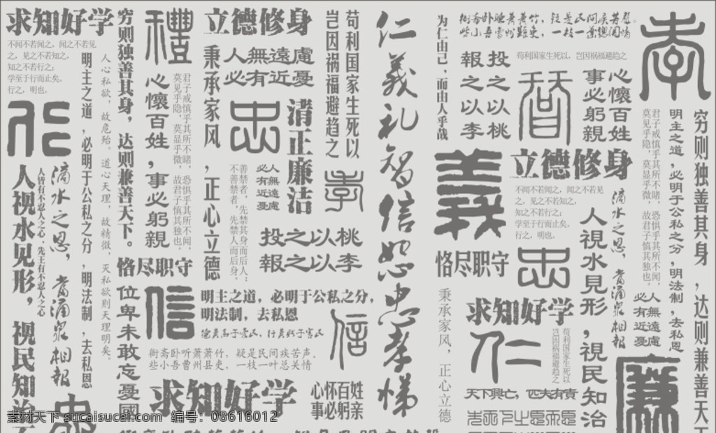 家风 墙 党风廉政 家风墙 廉政 名句 名人 文字墙 文化艺术 传统文化