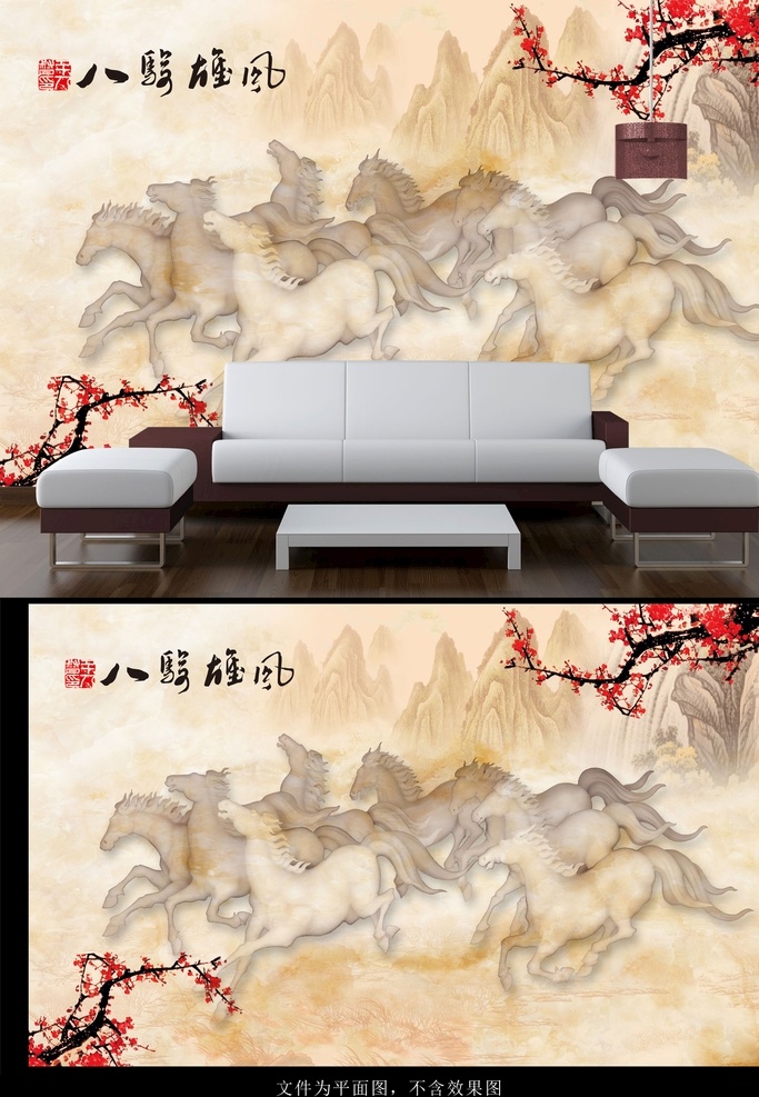 马到成功背景 马奔腾 骏马图 国画 背景墙 电视墙背景图 无框画 八骏图片 八骏图马 八骏图背景 八骏图十字绣 八骏图画 古八骏图 八骏图山水 八骏图大图 八骏图奔马 山水画八骏图 八骏图山水画 八骏图 马到成功 圆形八骏图 奔马图 山水风景画 室内广告设计