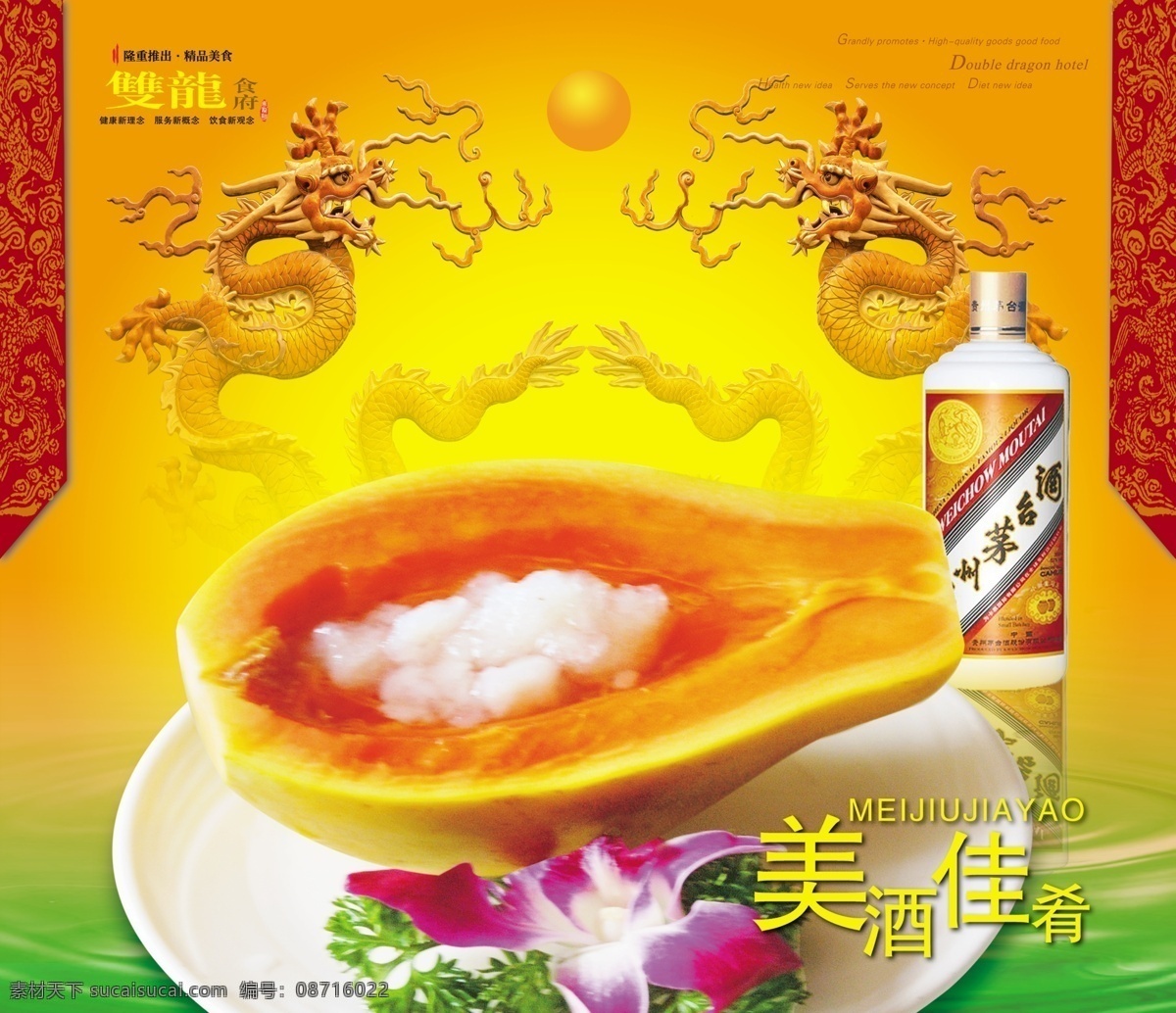 食品 海报 设计欣赏 食品安全海报 食品创意海报 食品促销海报 食品海报背景 食品海报设计 食品宣传海报 pop 食品产品海报 食品类海报