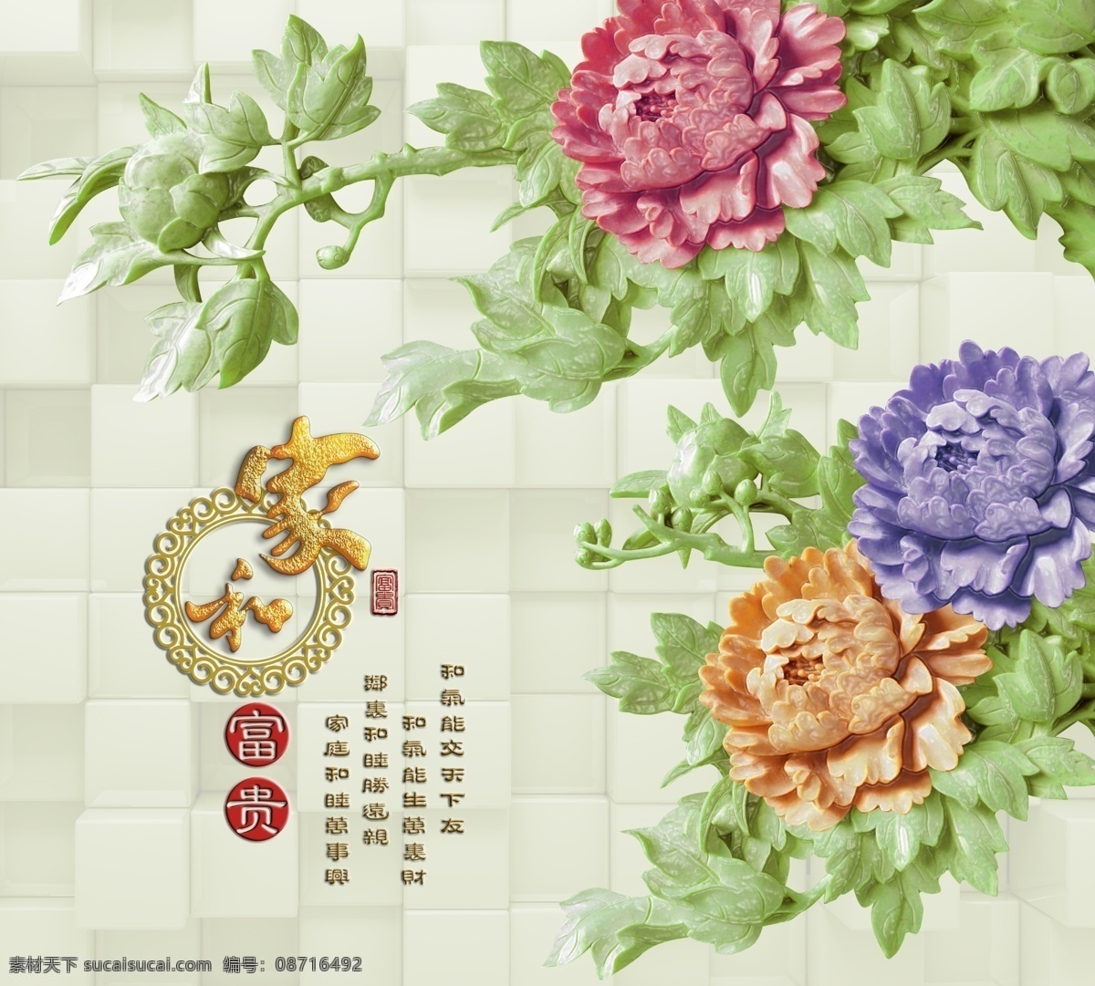 玉牡丹 墙纸 壁纸 屏风 家和 富贵 环境设计 效果图