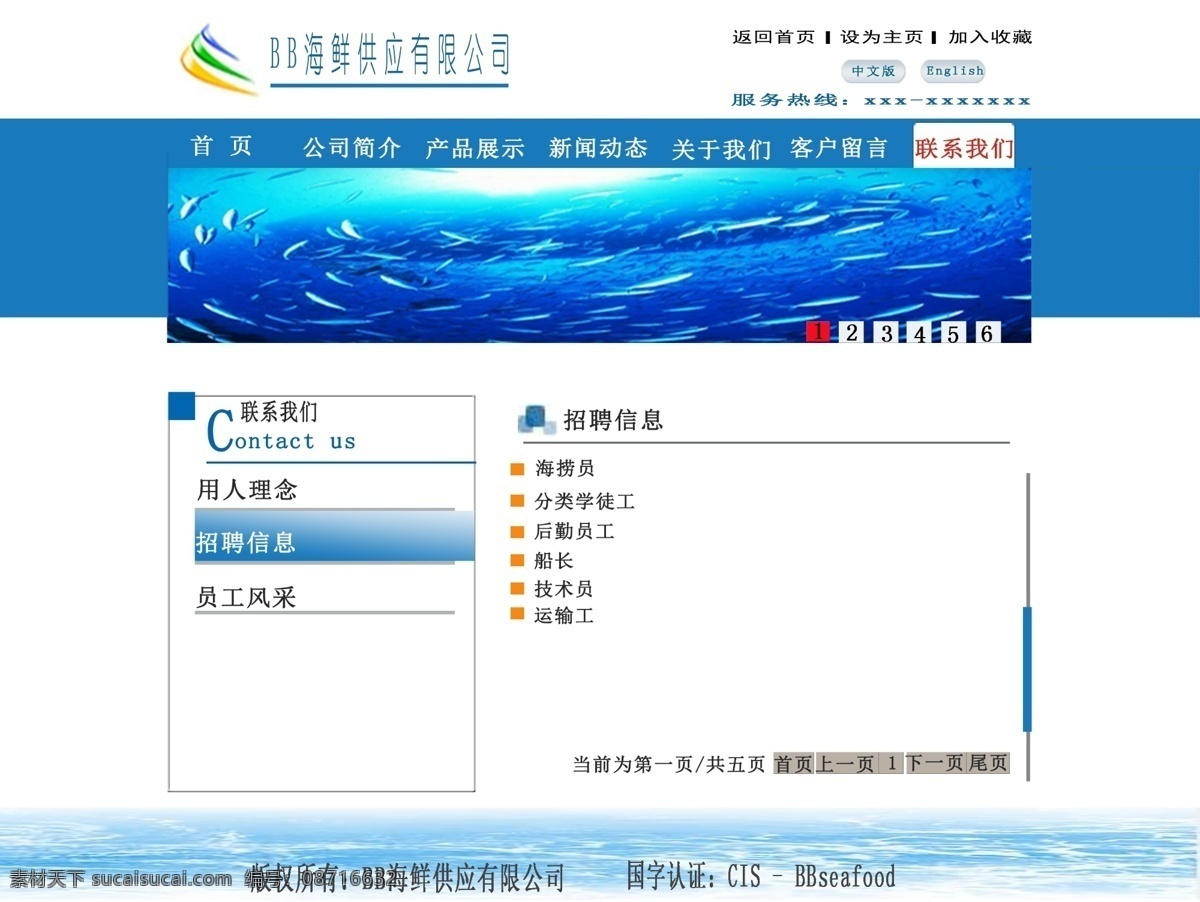 公司 广告 网页 网页模板 源文件 中文模板 子 页面 模板下载 网页子页面 子页面 网页素材