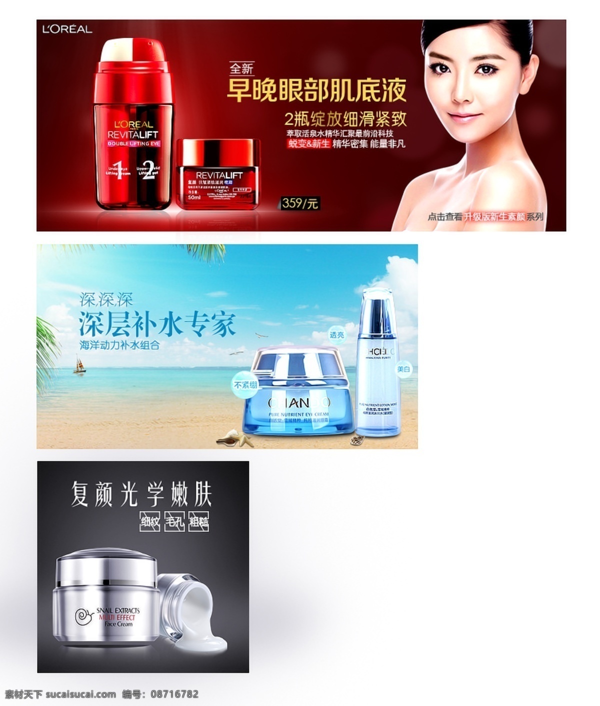 淘宝化妆品 淘宝化妆素材 淘宝化妆模板 首页 海报 广告图 淘宝素材下载 淘宝模板下载 化妆品淘宝 淘宝 淘宝模板 淘宝样板 网页设计 网页广告 化妆品 护肤品 网页模板 化妆品海报 化妆品广告 淘宝护肤品 中文模板 源文件 其他模板 广告 banner 淘宝界面设计