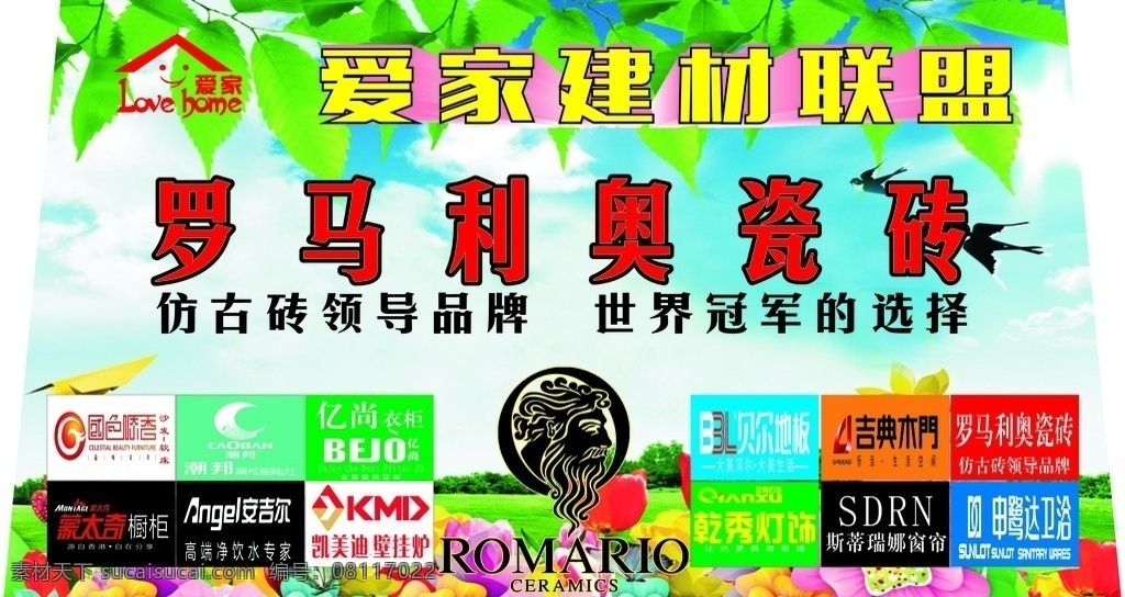 单透车贴 建材 车贴 联盟车贴 单透 四季花开车贴