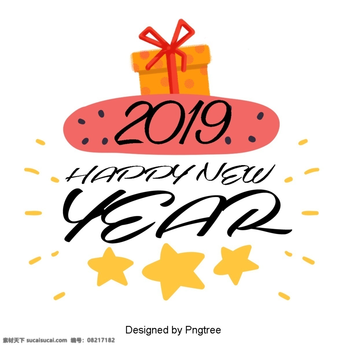 新 年 2019 快乐 时尚 卡通 字 二千一十九 元件 动画片 字体 手绘 新年 派对 现代 礼品 文字艺术 节 装饰