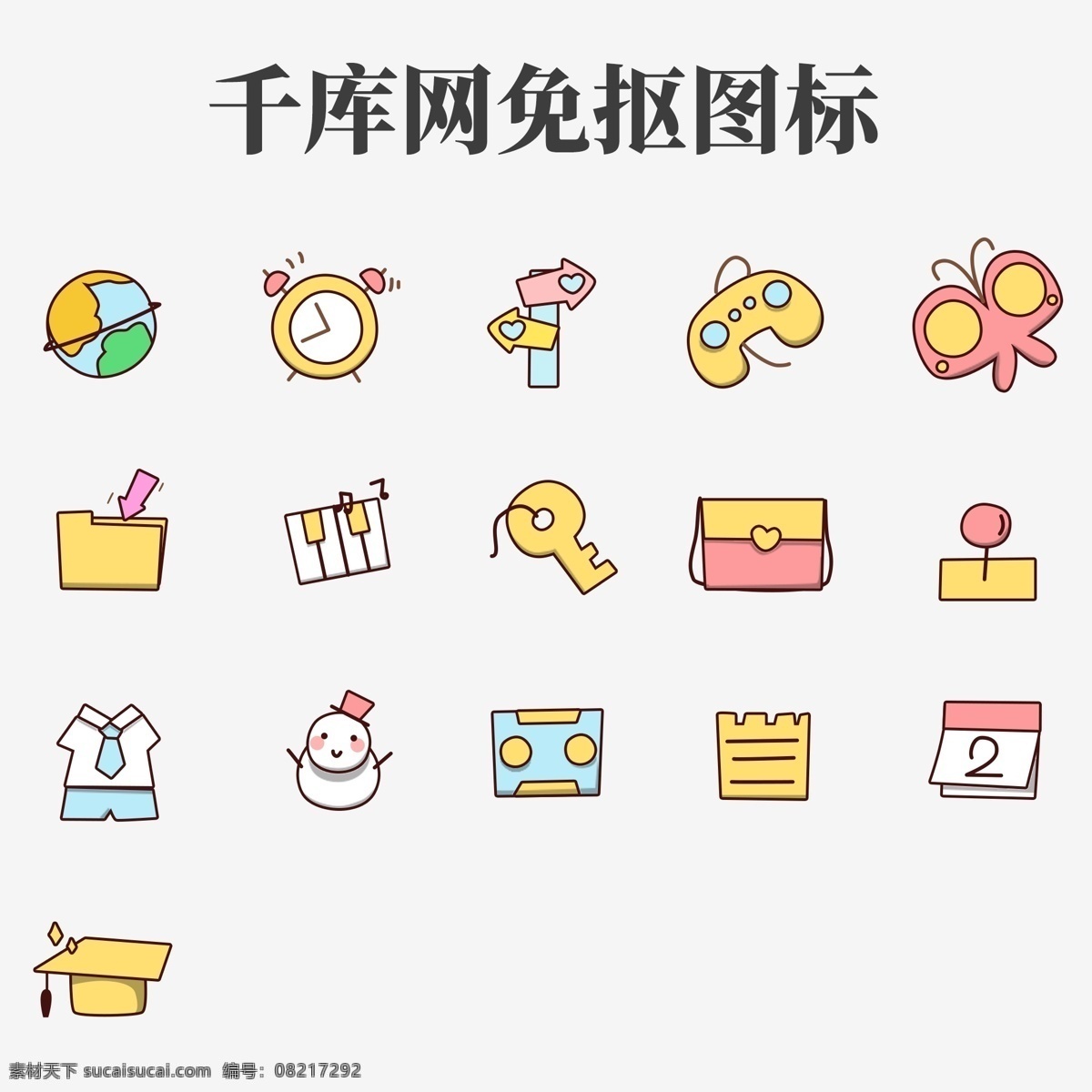 卡通 糖果 色 通用 图标 集合 糖果色 网络 手机 主题 ui 萌系 可爱 q版 少女风 少女系 小清新 卡哇伊 孩子气