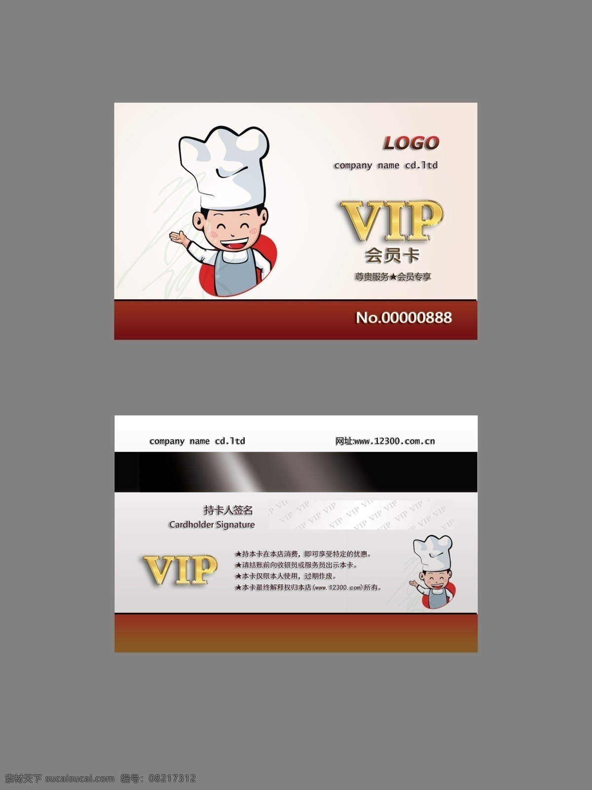 餐饮会员卡 餐饮vip卡 餐饮vip 餐饮贵宾卡 饮食会员卡 美食会员卡 饮食vip卡 美食vip卡 饮食vip 美食贵宾卡 饭店会员卡 酒楼会员卡 酒楼贵宾卡 餐厅会员卡 餐厅贵宾卡 餐厅vip卡 vip会员卡