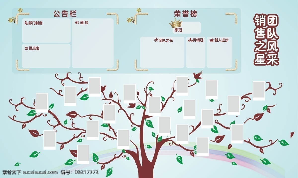 荣誉墙 照片墙 校园文化墙 学校文化墙 文化园地 企业文化墙 企业形象墙 走廊文化墙 校园文化 员工风采 员工文化墙 员工照片墙 儿童成长树 笑脸墙 照片墙背景 心愿墙 签名墙 文化墙 风采墙 精英风采 党建照片墙 照片树 照片墙展板 幼儿园照片树 成长树 幼儿园照片墙 职工风采墙 企业照片树