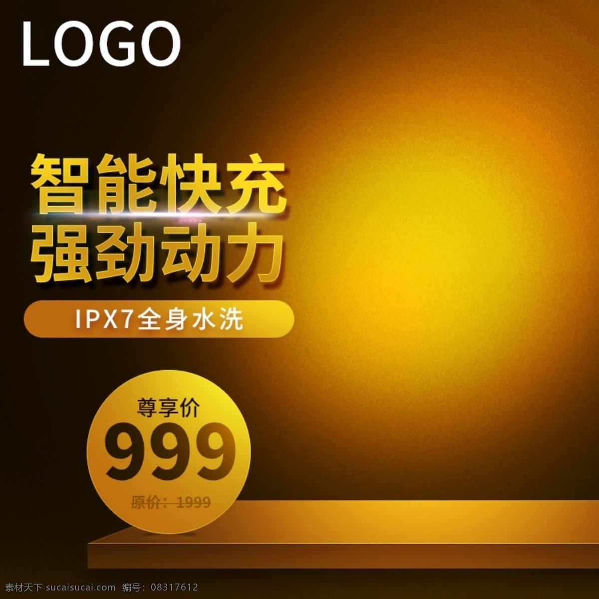 剃须刀 简约 大气 奢华 主 图 直通车 促销 黑金 促销图 金色 高端